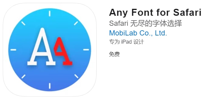 #限免【软件名称】Any Font for Safari 【软件支持】iPhone、iPad【软件大小】0.92M【软件价格】￥12→0【有无内购】无【支持语言】英文【软件分类】工具【软件简介】能够为 Safari 网页使用任何想要的自定义字体