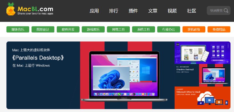 🆔  网站名称：马可菠萝⭐️  网站功能：Mac破解软件下载📁 网站简介：一个免费的Mac破解软件下载网站，提供最全面的Mac软件免费下载，分享最新的Mac游戏、图形设计软件、行业软件、开发工具、媒体工具、网络工具、系统工具等，为你搭建最专业的苹果软件免费下载平台，网站软件主要提供百度网盘和115网盘下载