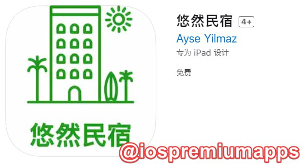 📌 #优质应用 ☺️ 软件名称：悠然民宿（伪装名）☺️ 支持平台：#iOS📊 软件大小：64.6M💸 软件价格：免费💸 内购价格：免费⚙️ 软件功能：影视📝 软件简介： 一款免费的影视应用，伪装上架APP Store