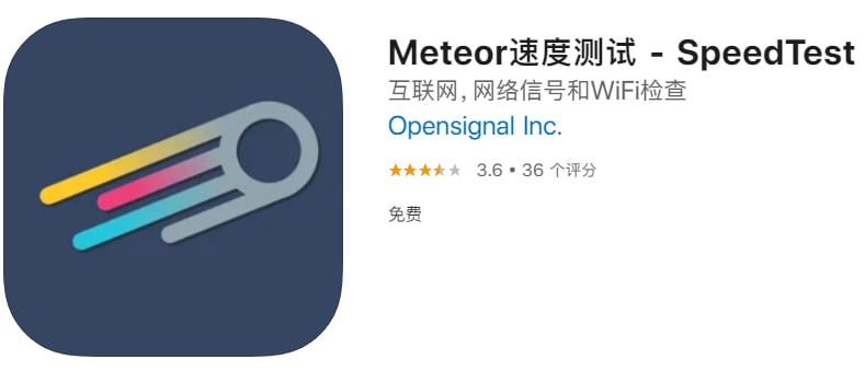 #优质应用【软件名称】Meteor速度测试【软件支持】iPhone、iPad【软件大小】35M【软件价格】免费【有无内购】无【支持语言】简体中文、繁体中文、英语、俄语等【软件分类】工具【功能简介】网速测试，一般用来测试节点速度