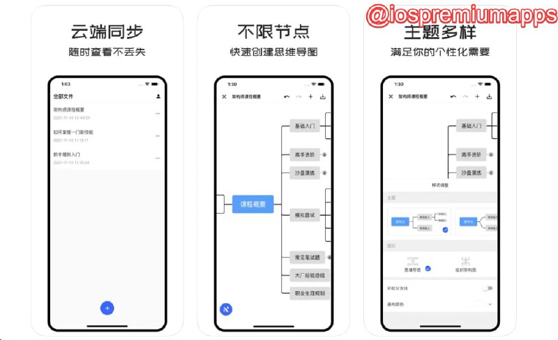📌 #优质应用☺️ 软件名称：MindClear☺️ 支持平台：#iOS #MacOS💸 软件价格：免费⚙️ 软件功能：思维导图📝 软件简介：一款简约免费的思维导图软件，支持多种样式设置，包含思维导图主题、图形、彩虹分支线、画布颜色等等，您还可以给节点添加摘要、图片、备注、关联线等等辅助您思考🔗 软件下载：点击下载📢 频道   ✈️ 群聊   📬 投稿   💵 合作