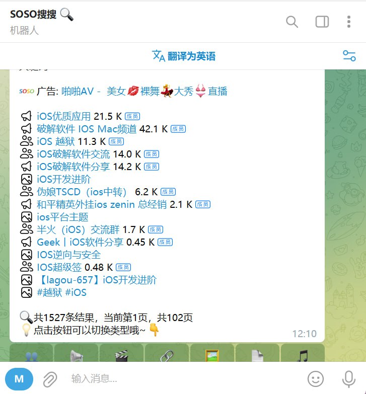 🤖 机器人名称：SOSO搜搜⭐️ 机器人功能：资源搜索📁 机器人简介：电报资源搜索机器人，可以搜索TG各频道内的资源，资源非常丰富