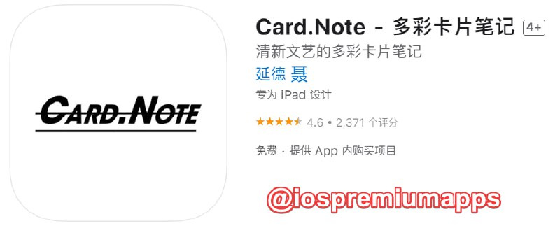 📌 #应用限免☺️ 软件名称：Card.Note☺️ 支持平台：#iOS📊 软件大小：85.6M💸 软件价格：￥1→0💸 内购价格：￥18⚙️ 软件功能：多彩卡片笔记📝 软件简介：以卡片为主要设计理念的极简记事 App 