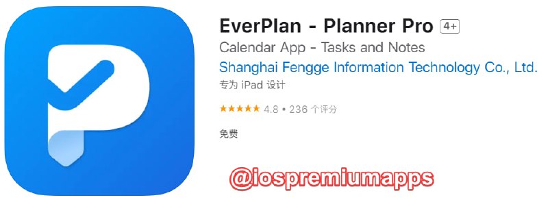 📌 #应用限免☺️ 软件名称：EverPlan☺️ 支持平台：iOS📊 软件大小：100.9M💸 软件价格：￥128→0💸 内购价格：免费⚙️ 软件功能：待办事项📝 软件简介：一款精心设计的、能更好得帮助您管理日常生活的app
