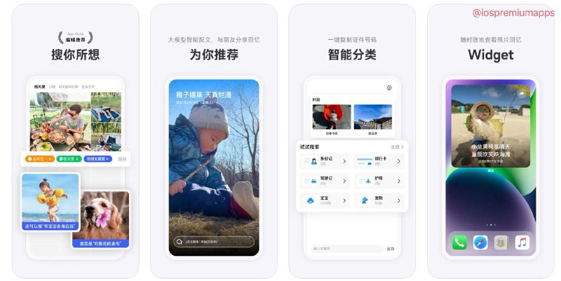 📌 #优质应用☺️ 软件名称：识图-修图找照片利器☺️ 支持平台：#iOS💸 软件价格：免费⚙️ 软件功能：图片搜索📝 软件简介：一款提供照片搜索功能的应用