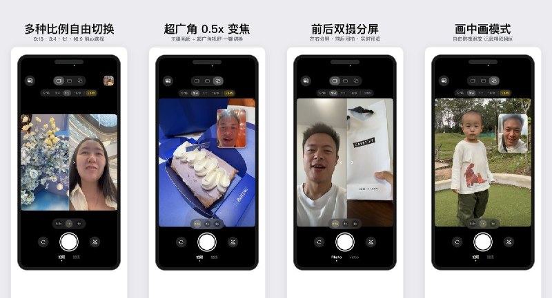 🧭 #应用限免📂 软件名称：小野分屏相机🍏 支持平台：#iOS 16.0+📊 软件价格：内购限免🪟 软件简介：一款前后双摄分屏相机