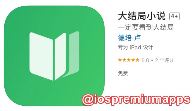 📌 #优质应用☺️ 软件名称：大结局小说☺️ 支持平台：#iOS📊 软件大小：42.6M💸 软件价格：免费💸 内购价格：免费⚙️ 软件功能：小说阅读器📝 软件简介：一款无广告书源齐全的小说阅读器
