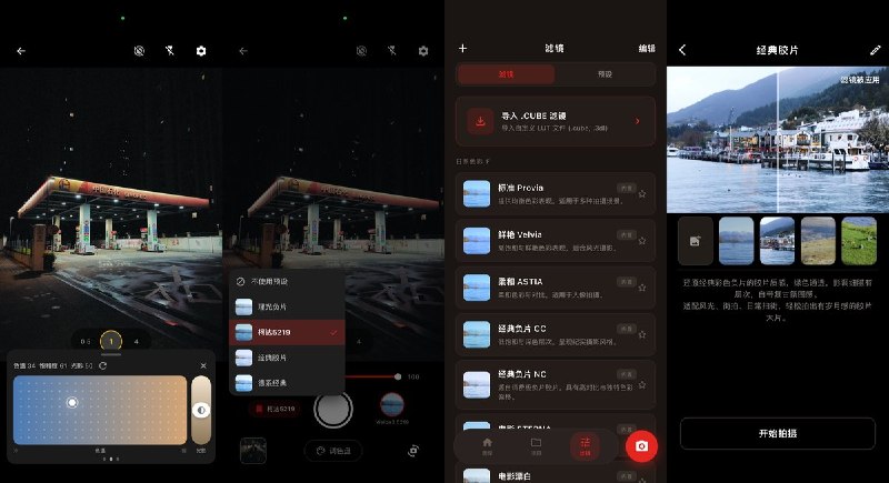 🧭 #应用限免📂 软件名称：Filmix相机🍏 支持平台：iOS 15.6+📊 软件价格：￥8.00 -> ¥0.00🪟 软件简介：一款胶片模拟相机应用，深度模拟胶片颗粒/影调/色温与光学特性，内置完整胶片模拟系统与专业级调色工具