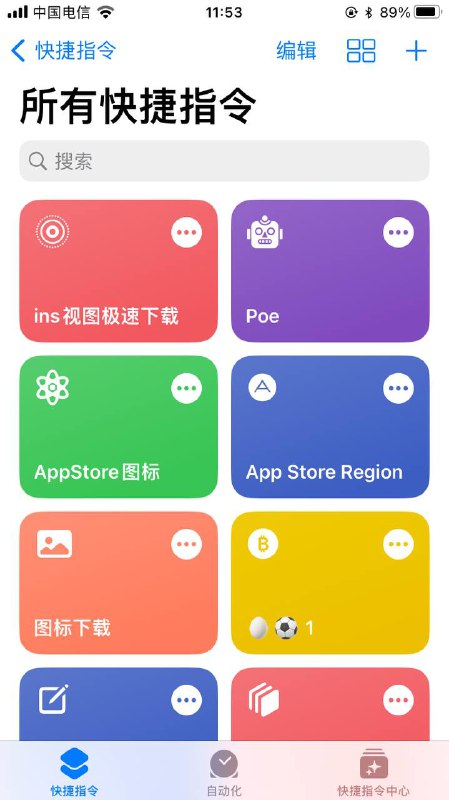 🆔  捷径名称：ins视图极速下载⭐️  捷径功能：图片视频下载📁  捷径简介：一款可以下载Instagram图片和视频的捷径