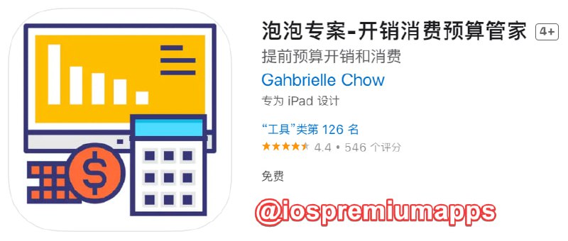 📌 #优质应用☺️ 软件名称：泡泡专案（伪装名）☺️ 支持平台：iOS📊 软件大小：91.2M💸 软件价格：免费💸 内购价格：免费⚙️ 软件功能：影视📝 软件简介：一款免费的影视应用，伪装上架Apple Store