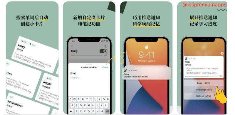 📌 #优质应用☺️ 软件名称：Lockcard☺️ 支持平台：#iOS💸 软件价格：免费⚙️ 软件功能：单词记忆📝 软件简介：一款简洁的单词记忆软件，支持通过桌面小组件，锁屏界面进行单词游戏，您还可以使用内置的词典搜索单词，制作单词卡片，并支持自定义推送记忆时间和通知🔗 软件下载：点击下载📢 频道   ✈️ 群聊   📬 投稿   💵 合作
