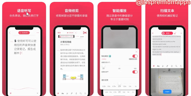📌 #优质应用 ☺️ 软件名称：Noted. - 录音笔记☺️支持平台：#iOS💸 软件价格：免费💸 订阅价格：168/年   398买断⚙️ 软件功能：录音笔记📝 软件简介：能够将音频录音与文字笔记无缝同步，支持语音转文字，通过直观的界面和时间标签，您可以轻松组织笔记并链接到音频，随时回顾关键时刻，节省时间，还可以智能识别沉默和背景噪音，笔记内容还可被转换为多种格式导出或者是直接发布到web分享