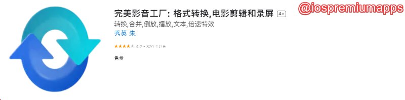 📌 #应用限免☺️ 软件名称：完美影音工厂: 格式转换,电影剪辑和录屏☺️ 支持平台：#MacOS💸 软件价格：¥38.00 -> ¥0.00⚙️ 软件功能：视频剪辑📝 软件简介：一款功能强大的视频和音频格式转换器和播放器