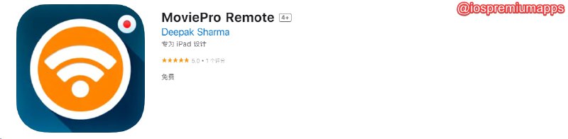 📌 #应用限免☺️ 软件名称：MoviePro Remote☺️ 支持平台：#iOS💸 软件价格：¥30.00 -> ¥0.00⚙️ 软件功能：相机远程控制📝 软件简介：一款用于远程控制摄像功能的应用