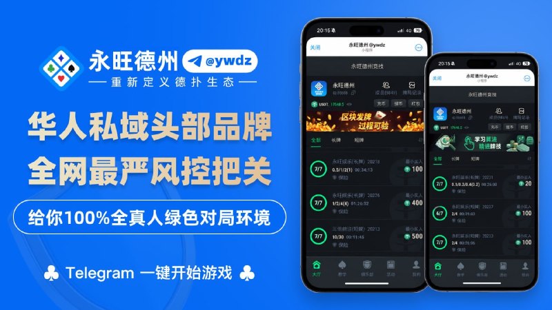 😀😀😀😀😀😀😀🫥别再说线上德州全是坑，那是你没遇到干净的场子！真生态和假野场的区别，老手打两局自然懂
