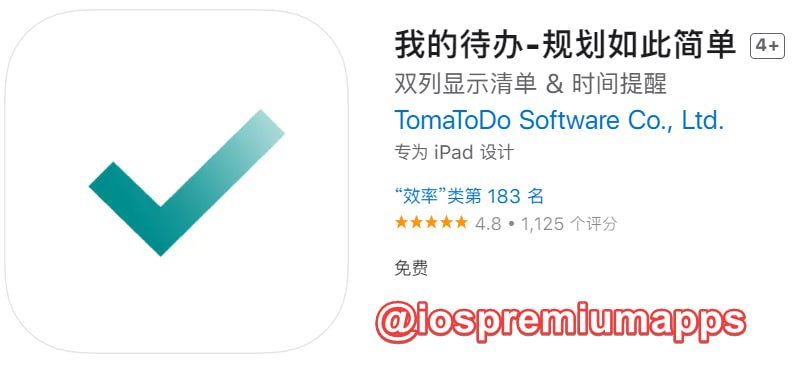 📌 #应用限免☺️ 软件名称：我的待办☺️ 支持平台：#iOS📊 软件大小：36.6M💸 软件价格：￥1→0💸 内购价格：无⚙️ 软件功能：待办事项📝 软件简介：一款简洁高效的待办清单(Todo)、日程管理(GTD)应用