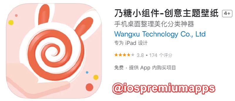 #破解脚本 #QX✅ 解锁软件：乃糖小组件💼 软件大小：172.9M🟡 软件功能：桌面组件⬇️ 软件下载：点击下载🔗 脚本链接：点击添加💬 软件简介：乃糖小组件提供原创的图片小组件、桌面主题、桌面壁纸，包括情侣、表情包、卡通、漫画等多种风格！还提供可替换手机相册里的照片的实用小组件，可自定义的节假日、生日、考试等倒数日的倒计时小组件，记录情侣纪念日、出生日期的计数小组件，实时动态变化的电量小组件，多样化的表盘时钟小组件和数字时钟小组件