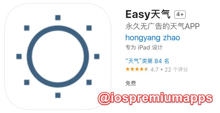📌 #优质应用☺️ 软件名称：Easy天气☺️ 支持平台：iOS📊 软件大小：23.9M💸 软件价格：免费💸 内购价格：无⚙️ 软件功能：天气📝 软件简介：永久无广告的超级精简天气APP