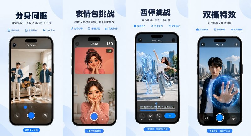 🧭 #应用限免📂 软件名称：CoCamera-双摄同框相机·提词器画中画·水印录屏🍏 支持平台：#iOS 15.0+📊 软件价格：内购限免🪟 软件简介：前后双摄同框创作相机，6大场景一键开拍——钓鱼预录、赛事同框、口播提词、教程录制，内置画中画/分屏、录制水印与滤镜，拍完即出片