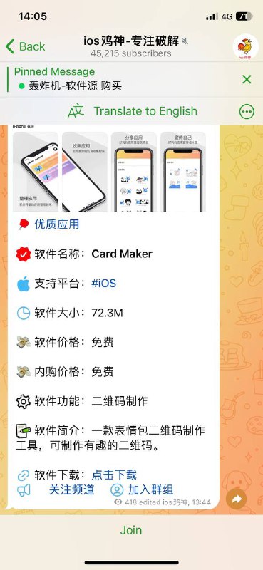 这货盗号技术这么高，怎么经营频道只会抄🤣