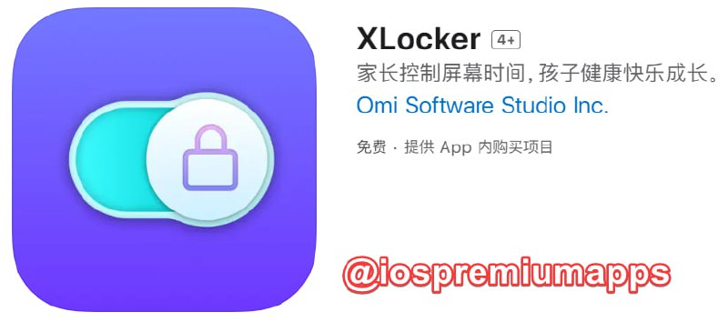 📌 #内购限免☺️ 软件名称：XLocker☺️ 支持平台：#iOS📊 软件大小：6.6M💸 软件价格：免费💸 内购价格：终身版→0⚙️ 软件功能：应用锁定📝 软件简介：一款非常有用的屏幕时间控制应用程序，专为父母设计