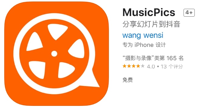 #应用限免【软件名称】MusicPics【软件支持】iPhone、iPad【软件大小】11.88M【软件价格】￥25→0【有无内购】无【支持语言】简体中文、英文、日文等【软件分类】摄影与录像【功能简介】一款非常简单的制作动态图片的小工具