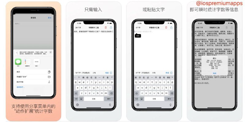 📌 #优质应用☺️ 软件名称：字数统计工具☺️ 支持平台：#iOS💸 软件价格：免费⚙️ 软件功能：字数统计📝 软件简介：一款方便实用的字数统计工具