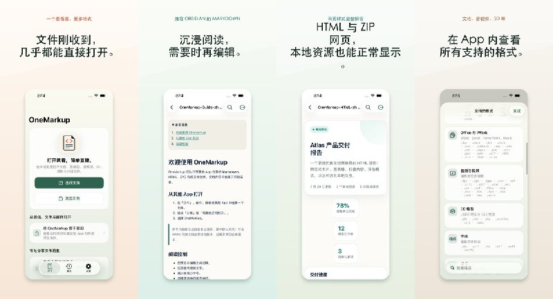 🧭 #应用限免📂 软件名称：朕已阅：文件查看器🍏 支持平台：#iOS 17.0+📊 软件价格：免费🪟 软件简介：多格式文件查看器，可从“文件”、邮件或其他 App 打开 PDF、Office、Markdown、图片及音视频，也能运行 HTML 与 ZIP 网页包