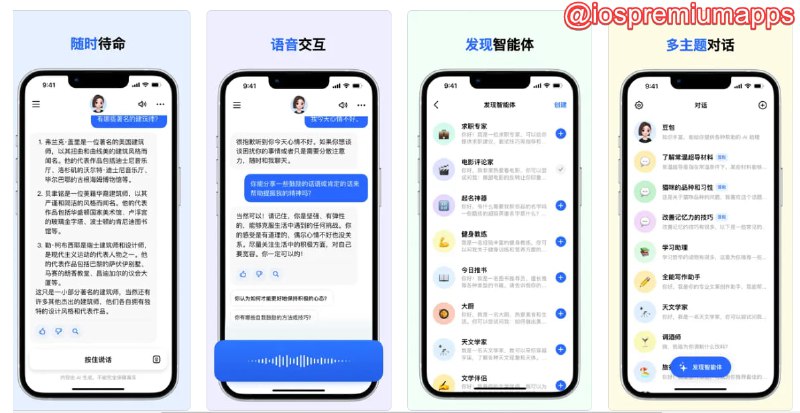 📌 #优质应用☺️ 软件名称：豆包 - 抖音旗下 AI 智能助手☺️支持平台：#iOS💸 软件价格：免费⚙️ 软件功能：AI对话📝 软件简介：又一个AI助手，目前完全免费，使用简单，支持语音转文字和语音交互，使用场景非常丰富，，支持的功能包括：英文写作润色、编程助理、天文学家、健身教练、求职专家、文学伴侣、智慧老者、恋爱大师、旅行规划师、大厨、音乐电台等