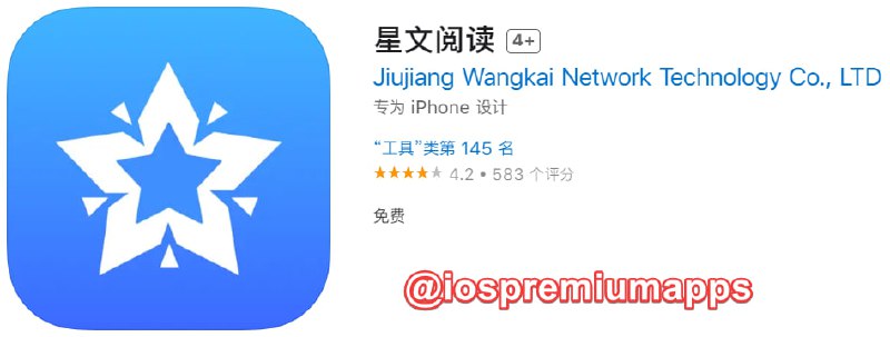 📌 #优质应用☺️ 软件名称：星文阅读☺️ 支持平台：iOS📊 软件大小：21.3M💸 软件价格：免费💸 内购价格：免费⚙️ 软件功能：阅读📝 软件简介：一款小说阅读器，不含任何书源，需导入书源才能使用