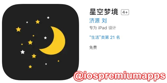 📌 #优质应用☺️ 软件名称：星空梦境（伪装名）☺️ 支持平台：#iOS📊 软件大小：42.4M💸 软件价格：免费💸 内购价格：免费⚙️ 软件功能：影视📝 软件简介：一款免费影视应用，伪装上架APP Store