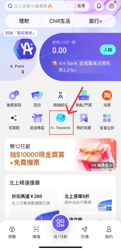 ▎💰 AliPayHK支付宝香港版现已支持+86 注册，支持绑定 Visa、MasterCard 和银联等信用卡，无实名认证的情况下绑定信用卡后也可以进行支付，可绑定到苹果港区账户作为支付方式如绑定不上信用卡可参考图中方式绑定，暂不支持入金有这个需求的可以试试，嫌麻烦就可以不搞，这种东西只有不好搞的时候才香...标签：#投稿