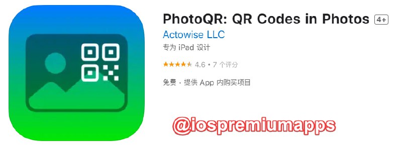 📌 #内购限免☺️ 软件名称：PhotoQR☺️ 支持平台：#iOS📊 软件大小：55M💸 软件价格：免费💸 内购价格：￥终身版→0 ⚙️ 软件功能：二维码工具📝 软件简介：一款二维码工具