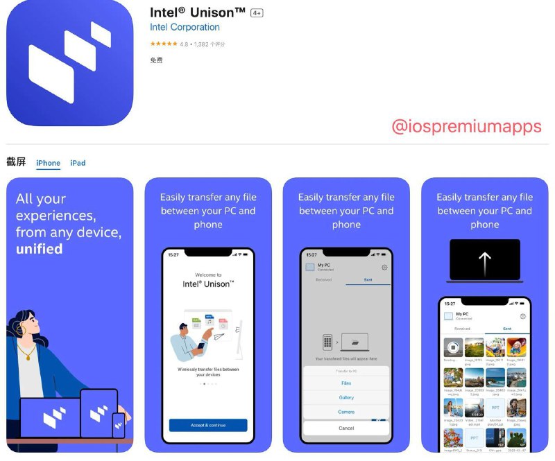 📌  #优质应用 ☺️ 软件名称：Intel Unision☺️ 支持平台：#iOS #Windows💸 软件价格：免费⚙️ 软件功能：文件传输📝 软件简介：由Intel官方发布，可以通过扫码将你的iPad与iPhone无线连接到intel芯片的Windows 11电脑上，支持文件互传；电脑端支持实时查看相册，接收手机通知与接打电话🔗 软件下载：点击下载📢 频道   ✈️ 群聊   📬 投稿   💵 合作