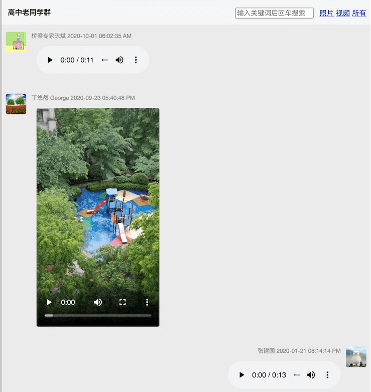 【软件名称】WechatExporter【软件支持】Windows、MacOS【软件功能】微信聊天记录备份【功能简介】可以把聊天记录以聊天记录的形式备份，以后查找与回顾都非常方便