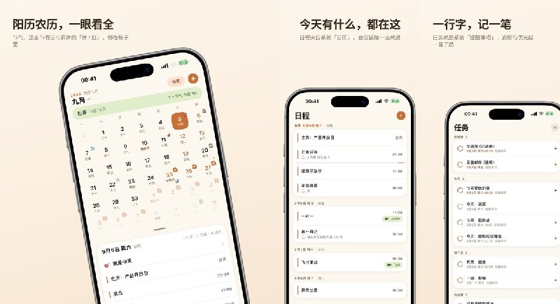 🧭 #应用限免📂 软件名称：历历 - LiLi Cal🍏 支持平台：#iOS 17.0+📊 软件价格：免费🪟 软件简介：面向中国用户的日历与任务工具，显示农历、节气、法定节假日和调休，直接双向读写系统日历与提醒事项