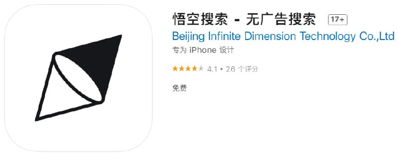 #优质应用【软件名称】悟空搜索【软件支持】iPhone、iPad【软件大小】220.3M【软件价格】免费【有无内购】无【软件功能】锁屏小组件【功能简介】悟空搜索是一款集清爽浏览、专业资讯、海量内容等功能的搜索引擎