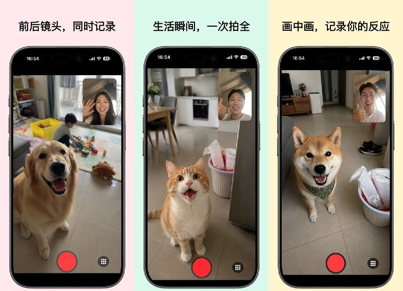 🧭 #应用限免📂 软件名称：同步双拍 - 前后双摄相机🍏 支持平台：#iOS 15.6+📊 软件价格：免费🪟 软件简介：前后摄像头同步录像工具，可将人物反应与现场画面合成为可移动的画中画视频，支持横竖屏、主副画面交换及最高 4K/60 fps 录制；无需账号，视频在设备本地处理并直接保存到相册