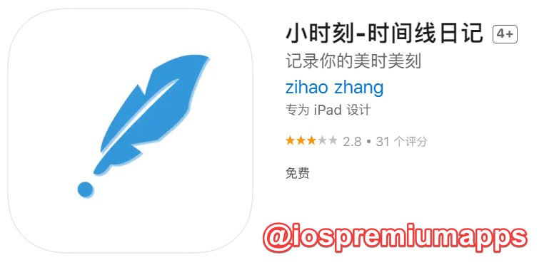 📌 #应用限免☺️ 软件名称：小时刻☺️ 支持平台：iOS📊 软件大小：8.7M💸 软件价格：￥22→0💸 内购价格：无⚙️ 软件功能：时间线日记📝 软件简介：用时间线来记录管理你的事件，简单易使用,没有满屏的日历格子，所有的事情都展示在一条时间轴上
