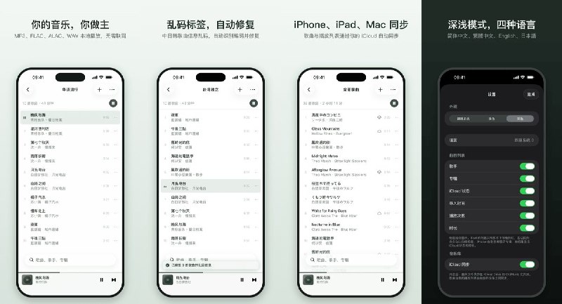 🧭 #应用限免📂 软件名称：CroMusic🍏 支持平台：#iOS 17.0+📊 软件价格：免费🪟 软件简介：本地音乐播放器，支持 MP3、FLAC、ALAC 等格式、10 段均衡器和播放列表，可通过 iCloud 同步音乐库，并自动修复部分中日韩歌曲标签乱码
