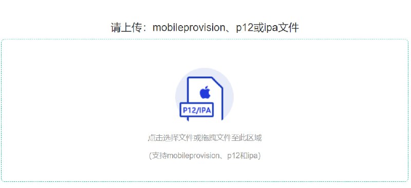🆔  网站名称：iOS 证书在线检测⭐️  网站功能：证书检测📁 网站简介：iOS证书在线检测工具