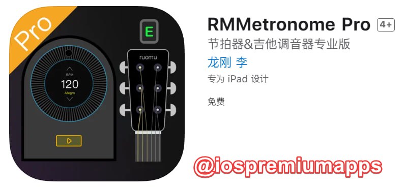 📌 #应用限免☺️ 软件名称：RMMetronome Pro☺️ 支持平台：#iOS📊 软件大小：109.4M💸 软件价格：￥68→0💸 内购价格：无⚙️ 软件功能：节拍器📝 软件简介：一款集合音乐节拍器和吉他自动调音的软件，适合各种音乐学习者，钢琴节拍，架子鼓节拍，贝斯节拍，吉他节拍等等