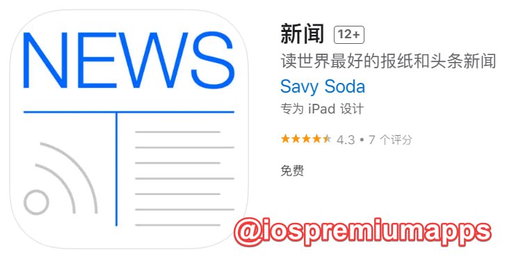 📌 #应用限免☺️ 软件名称：新闻☺️ 支持平台：#iOS📊 软件大小：12.8M💸 软件价格：￥12→0💸 内购价格：无⚙️ 软件功能：新闻📝 软件简介：一款为IOS用户量身打造的全新,创新性的资讯类软件