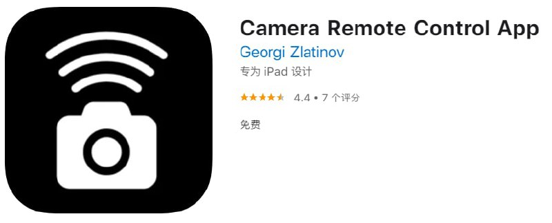 #应用限免【软件名称】Camera Remote Control【软件支持】iPhone、iPad【软件大小】20.26M【软件价格】￥12→0【有无内购】无【支持语言】英文【软件分类】摄影与录像【功能简介】可在两台iOS设备上建立连接，并可将一台设备用作相机，另一台用作远程控制设备