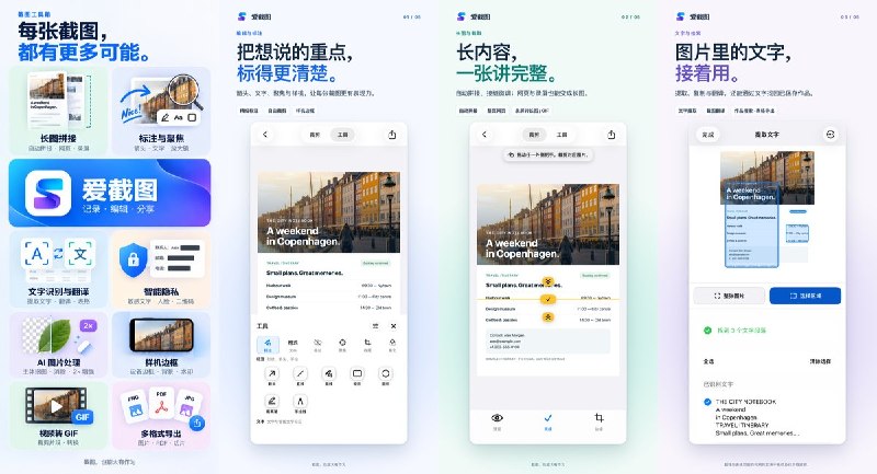 🧭 #应用推荐📂 软件名称：SuperShot - 截图编辑与标注🍏 支持平台：#iOS 18.0+📊 软件价格：免费🪟 软件简介：截图编辑与长图工具，支持自动拼接截图、录屏转长图、箭头与步骤标注，还能识别翻译图片文字、遮盖敏感信息及添加设备边框，适合整理聊天记录、网页资料和操作教程