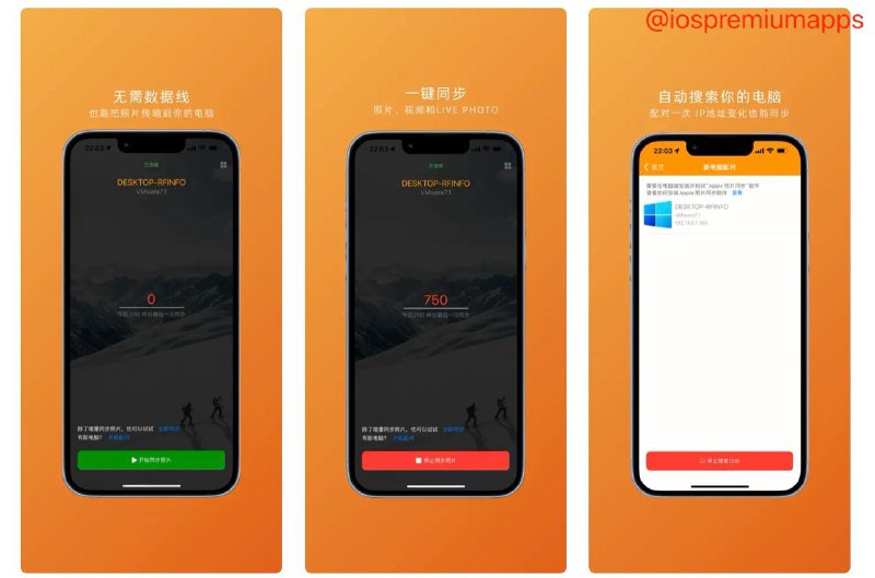 📌 #应用限免☺️ 软件名称：照片同步-导出备份相册照片视频☺️ 支持平台：#iOS💸 软件价格：¥6.00 -> ¥0.00⚙️ 软件功能：照片备份📝 软件简介：一款允许用户在iPhone/iPad和PC之间备份和恢复照片和视频的APP