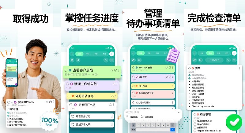🧭 #应用限免📂 软件名称：Task: To do list🍏 支持平台：#iOS 16.2+📊 软件价格：免费🪟 软件简介：集待办、笔记与日程规划于一体，支持优先级、提醒、重复任务、完成统计和共享清单，并提供今天、即将到来与已完成视图，适合管理个人计划、购物清单和协作事项