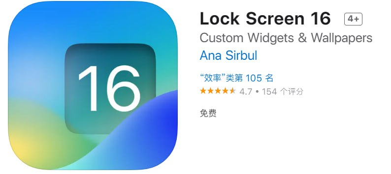 #应用限免【软件名称】Lock Screen 16【软件支持】iPhone、iPad【软件大小】123.4M【软件价格】￥18→0【有无内购】无【软件功能】自定义锁屏【功能简介】个性化锁定屏幕，自定义锁定屏幕没有任何限制
