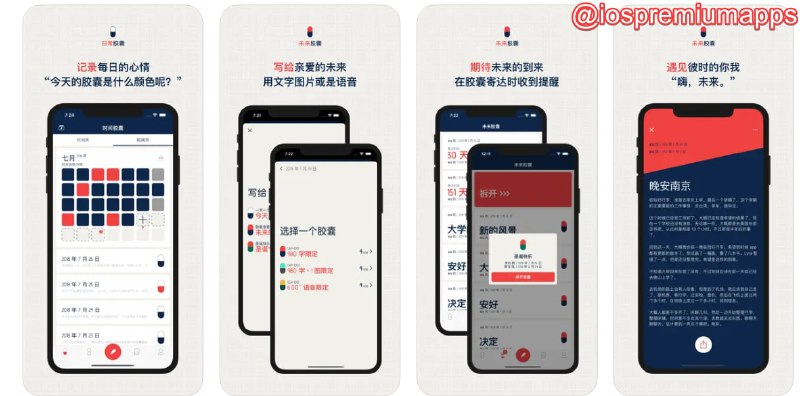 📌 #优质应用☺️ 软件名称：时间胶囊☺️支持平台：#iOS💸 软件价格：免费⚙️ 软件功能：日记📝 软件简介：一个简约的日记软件，可以记录每一天，还可以写给未来，每天记录日常胶囊可以获得胶囊碎片合成未来胶囊，未来胶囊包含图片，语音，文字等多种形式，只能在特定时间才能打开