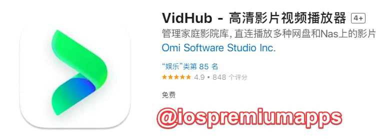 📌 #优质应用 ☺️ 软件名称：VidHub☺️ 支持平台：#iOS📊 软件大小：104.9M💸 软件价格：免费💸 内购价格：免费⚙️ 软件功能：视频播放器📝 软件简介： 一款高清影片视频播放器，可以管理家庭影院库，直连播放多种网盘和Nas上的影片
